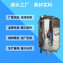 金华市卧式无菌水箱无菌水箱厂家甄选品质专业厂家优品价低