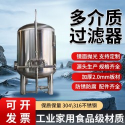 巩义市多介质过滤器反渗透过滤器厂家直营铸造品质量大从优