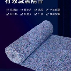 地板隔声聚氨酯橡胶隔音减震垫厚浮筑楼板楼层地面减震隔音垫