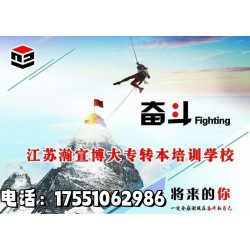 江苏五年一贯制专转本财务管理专业考试大纲及参考书目