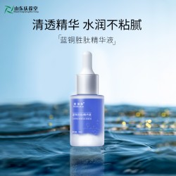代加工贴牌定制oem厂蓝铜胜肽精华液