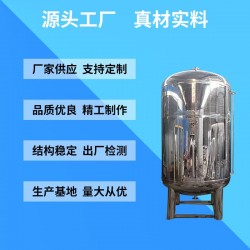 武穴市无菌储罐304不锈钢无菌水箱品质优良厂家定制铸造品质