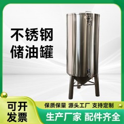 浏阳市304大型榨油罐食品级储油罐专业生产材质可靠精工质造
