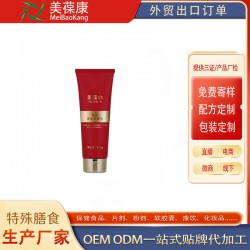 美葆林御藏集效美颜源头厂家OEM贴牌加工