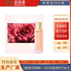 美葆林保湿面部精华液源头厂家OEM贴牌加工