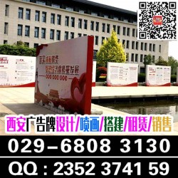 西安北郊桁架租赁,北郊kt板,经开区形象墙,经开道旗租赁