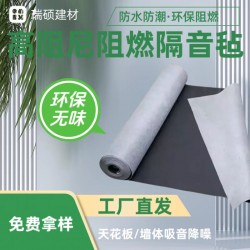 环保阻尼隔音毡隔音毯电影院酒吧会议室墙体吊顶地面隔印专用