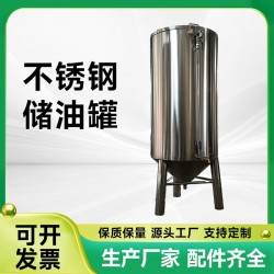 娄底市小型食用油沉淀罐不锈钢储油罐生产厂家运行稳定做工考究