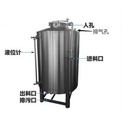 遂宁市不锈钢密封储酒罐不锈钢储存罐品质坚固品质为先精工制造