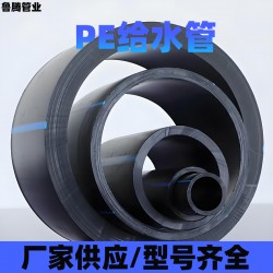 HDpe自来水管 全新料pe给水管黑色盘管山东供货