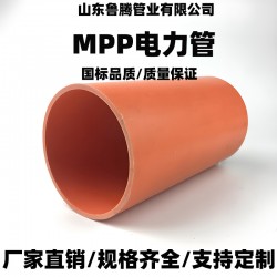 供应mpp电力电缆管非开挖管顶管110市政工程直埋管