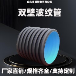 HDPE双壁波纹管黑色螺旋排污管市政排水分流管高密度聚乙烯