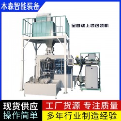 五常稻香米自动上袋封口包装机