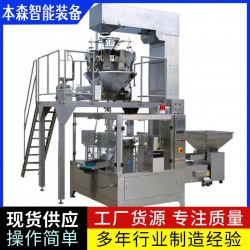 聚乙烯醇四合一热封机全自动包装机