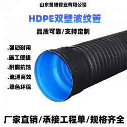 HDPE双壁波纹管DN300低摩阻大口径排水管规格全厂家直供