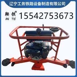 鞍铁手提式内燃钢轨打磨机轨道交通设备器材的图片