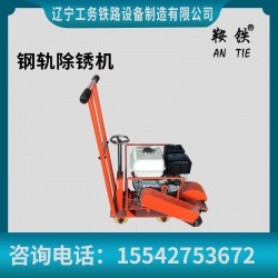 鞍铁云飞商务网轨道用设备行业标准