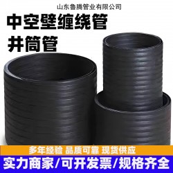 HDPE中空壁缠绕管光滑内壁流量大连接可靠环刚度高