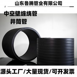 HDPE中空壁缠绕管黑色地埋管排水排污管配套检查井井筒管