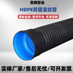 HDPE双壁波纹管工地市政中空缠绕污水管道排水下水管厂家