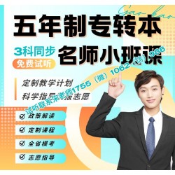 南京瀚宣博大五年制专转本暑假集训英语专业课全部辅导招生