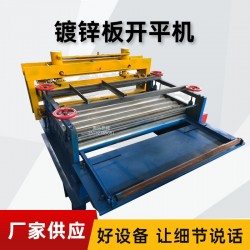 数控钢卷展平机@塘洲镇数控钢卷展平机@数控钢卷展平机半自动