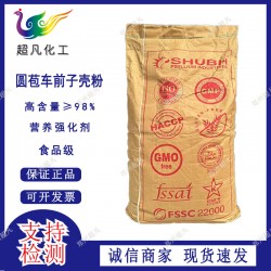 印度进口圆苞车前子壳粉食品级洋车前子壳粉烘焙代餐饱腹高膳纤维
