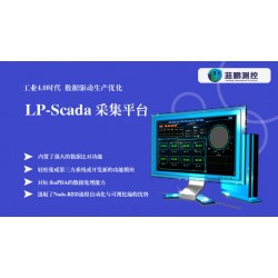衡水车间级SCADA系统实时数据采集技术详解