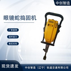 中创智造破碎捣固镐ND-4000型使用寿命长轨道设备