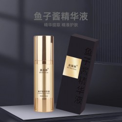 鱼子酱精华液面部精华贴牌定制159O5373071