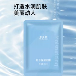 补水保湿膜男男女通用保湿膜加工159O5373071