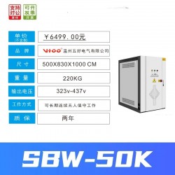 SBW三相稳压器