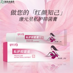 私护抑菌膏代加工贴牌定制oem