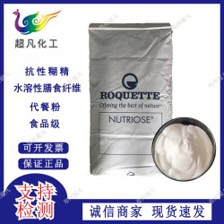 法国罗盖特抗性糊精FM06水溶膳食纤维益生元抑制糖吸收