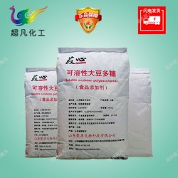 可溶性大豆多糖食品级饮料乳制品乳化稳定剂可溶性大豆膳食纤维