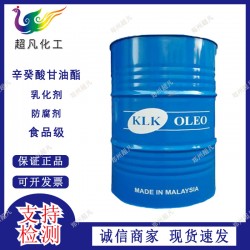 辛癸酸甘油酯食品级乳化剂中链甘油三酯MCT消泡分散剂乳化香精
