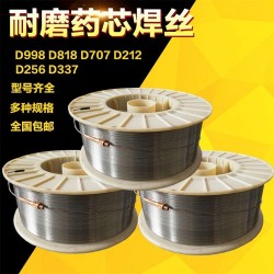 YD580盾构机刀盘耐磨焊丝 地下隧道专用焊丝