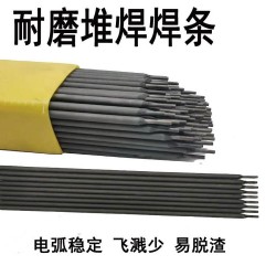 DH-01电厂专用耐磨焊条 DH-01水轮机焊条