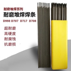 D808钼铬硼(MO-CR-B)合金耐磨堆焊焊条