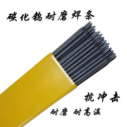 水泥厂堆焊焊条TDM-8碳化钨合金耐磨焊条