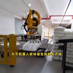 PP卸垛拆包投料機器人