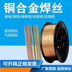 S221锡黄铜焊丝SCu6810A铜焊丝