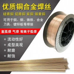S215铝铁青铜焊丝ERCuAl-A2铜焊丝
