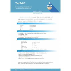 亲水柔软剂HOLPOSON