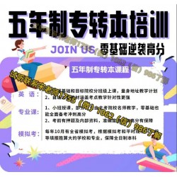 现在报英语单科班的学生我之前问他们要不要报专业课，都没回话