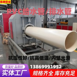 PVC排水管厂家直供国标U-PVC管材耐腐蚀抗冲击