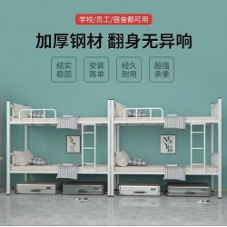 宿舍加厚双层上下铺 承重能力强受力均匀不易变形损坏