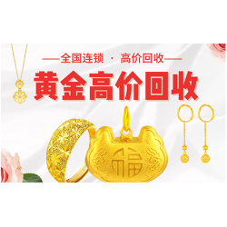 大量回收金條 當(dāng)面現(xiàn)結(jié)回收黃金工藝金幣 足金首飾