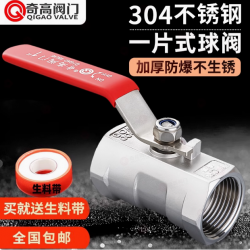 一片式内螺纹球阀燃气水阀自来水水管阀