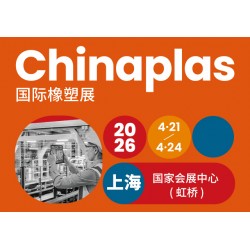CHINAPLAS 2026 国际橡塑展